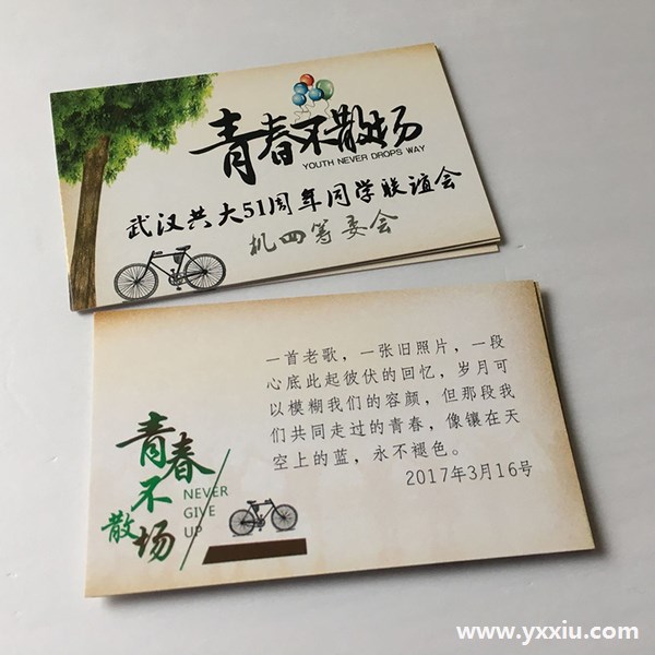 邀请函的格式要求有哪些?同学聚会邀请函怎么写?