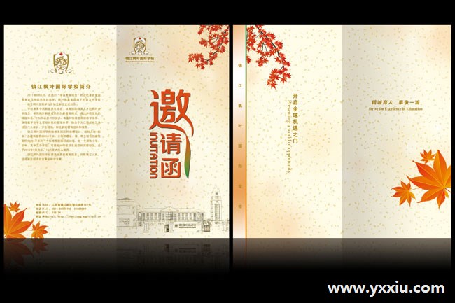 邀请函的写法是怎样的?邀请函模板有哪些?