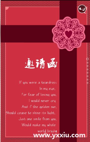 结婚电子请柬怎么制作?为你介绍相关教程