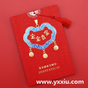 宝宝百日宴请柬怎么写?本文提供百日宴请柬范文