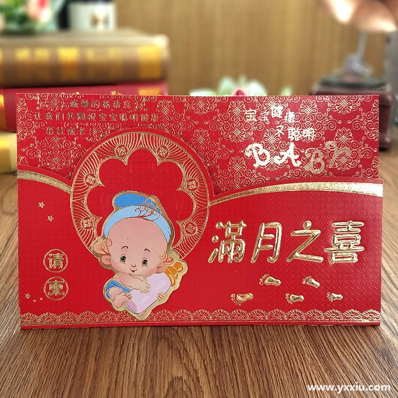 满月酒电子请柬模板应该怎么写?本文提供五篇范文