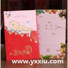宝宝百日电子请柬怎么制作?百日请柬内容怎么写?附模板