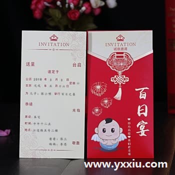 宝宝百日电子请柬怎么制作?百日请柬内容怎么写?附模板