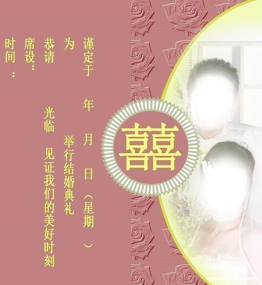 结婚微请帖内容应该怎么写?分享结婚微请帖正确写法