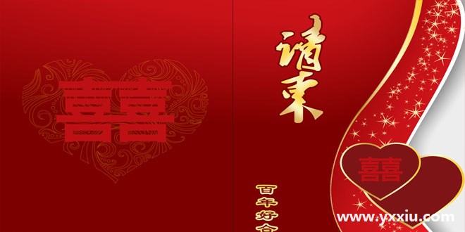 如何制作结婚电子请柬,这些方法都在这里了