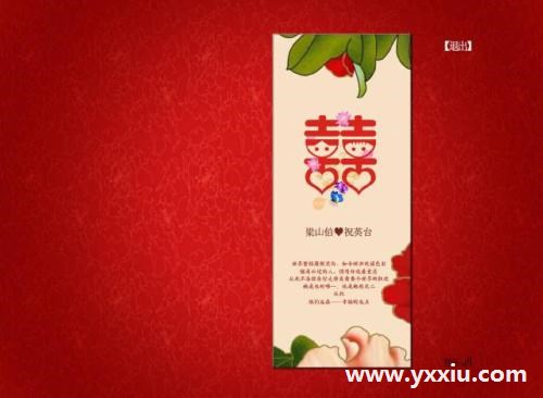 电子请柬制作软件有哪些呢?