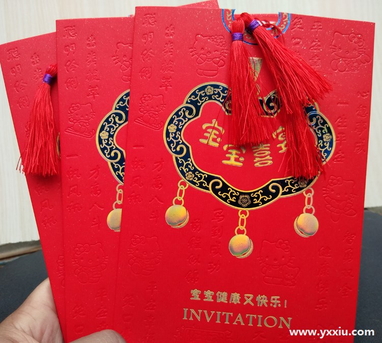 百日宴请柬怎么写?分享百日宴请柬范文