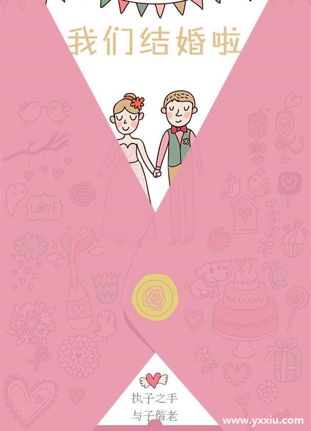 婚礼邀请函的邀请方式你知道有多少种?