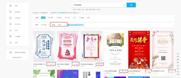 升学宴邀请函怎么制作?详细步骤是什么