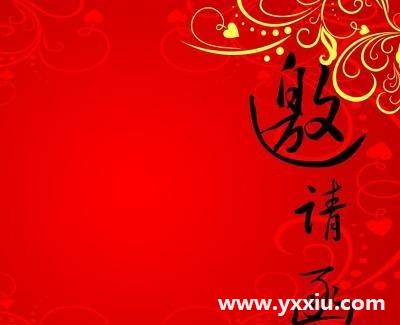 英语请柬怎么写?这样写肯定会吸引更多的人来