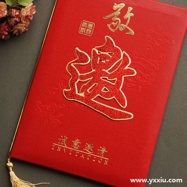 会议电子请柬制作方法是什么?电子邀请函制作教程