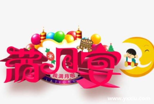 满月酒电子请柬模板要怎么选择?