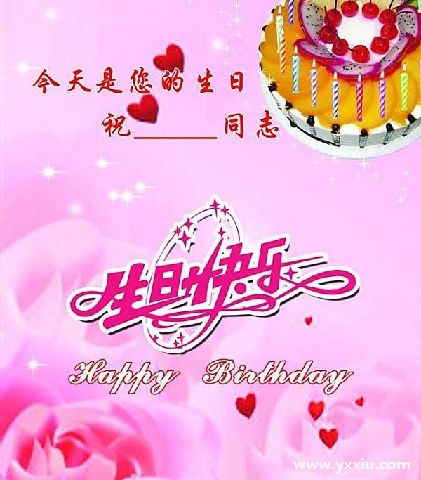 生日电子请柬模板是怎样的?生日电子请柬制作方法