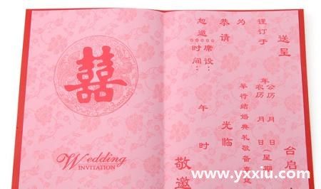 喜酒微请帖格式怎么写?结婚请柬的写法有几种?