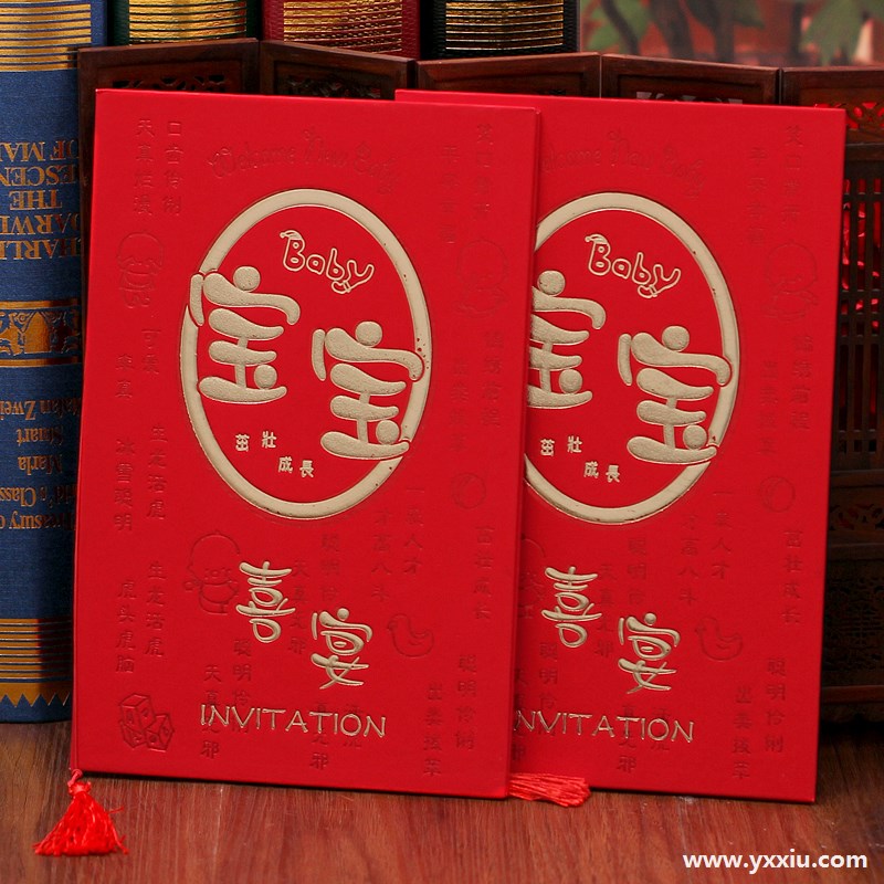 满月酒喜帖邀请函怎么写?格式是怎样的?