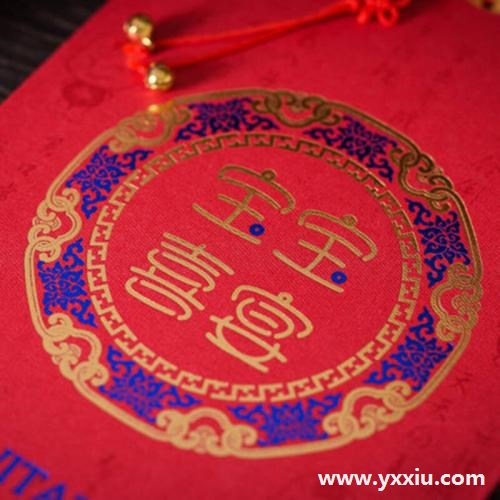 孩子百天电子请柬模板类型有哪些?