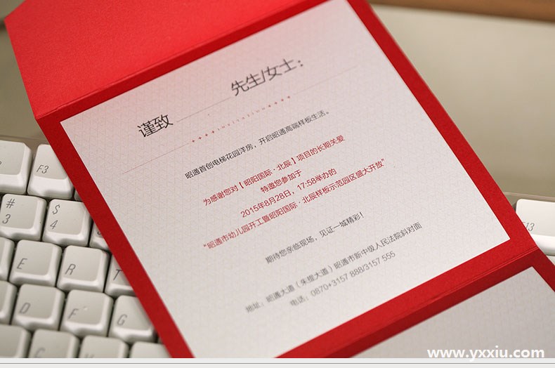 公司邀请函内容怎么写?书写格式是什么?附邀请函模板