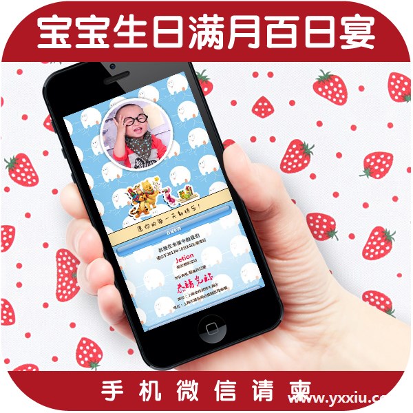 微信请柬怎么做?微信婚礼请柬是用什么软件做的