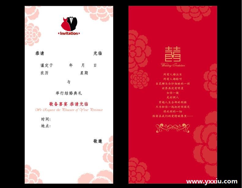 微信请柬怎么做?微信婚礼请柬是用什么软件做的