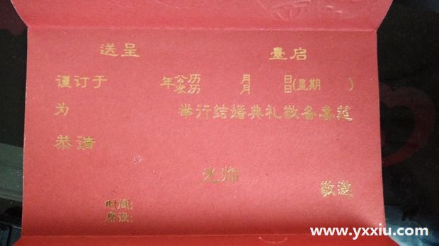 父母为儿结婚请柬模板是怎样的?书写内容时怎么写?