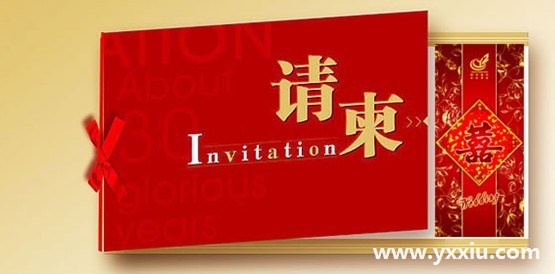 男方微信请柬结婚模板是怎样的?如何写一份微信结婚请柬