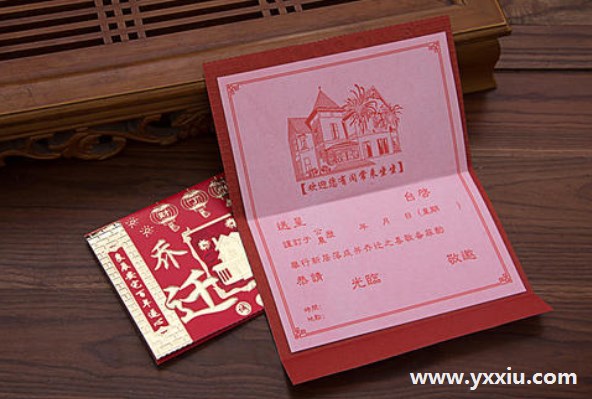 新居请柬怎么写?新居请柬的书写方式有哪几种