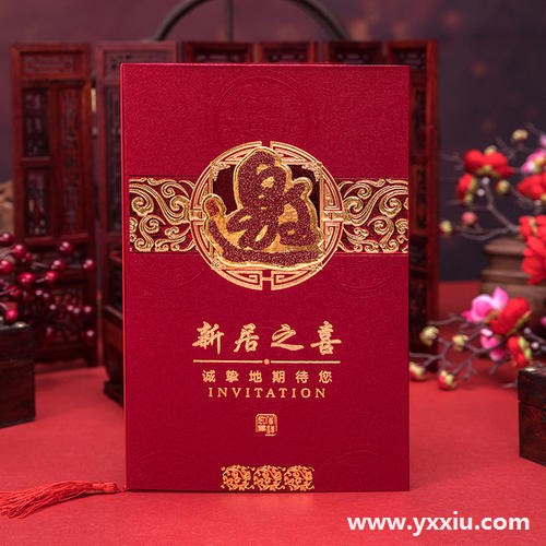 新居请柬怎么写?新居请柬的书写方式有哪几种