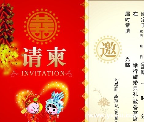 怎样在微信上制作结婚电子请柬模板,需要注意哪些问题?