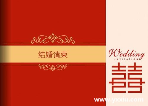 好的婚礼电子请柬制作是怎样的?制作时需要注意哪些问题?