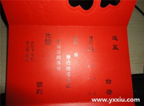 写微请帖结婚喜宴样本应该怎么写?具体的格式是怎样的呢?