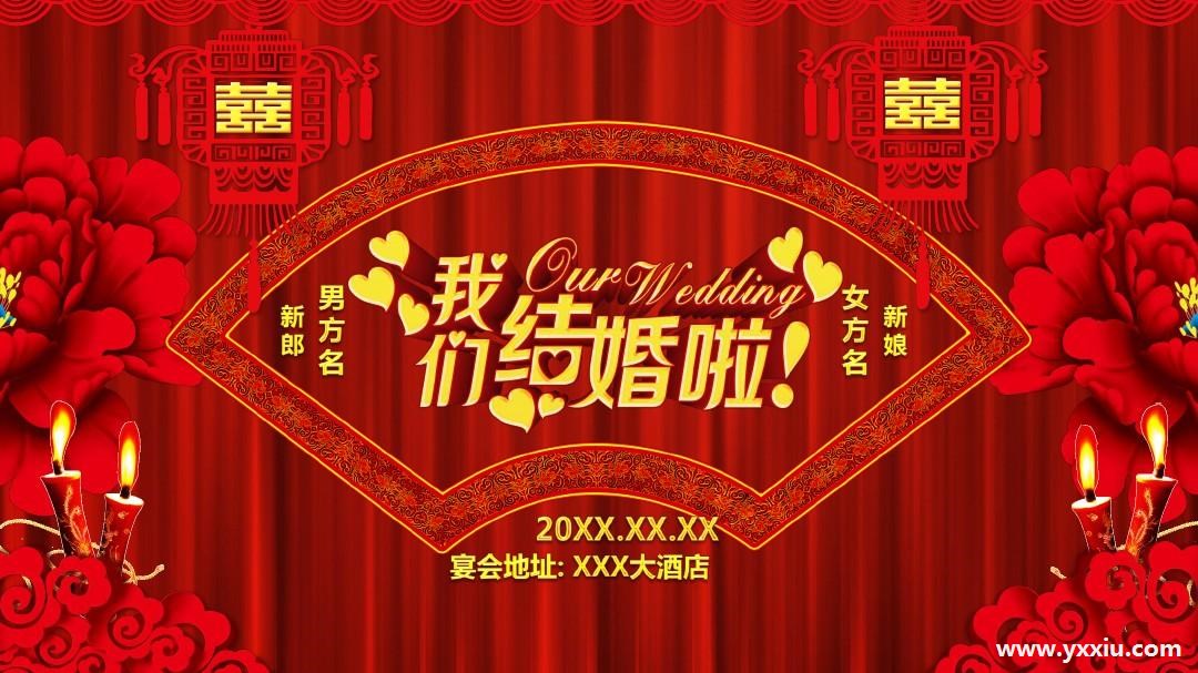 结婚的电子请柬模板内容包含哪些?结婚请柬范文怎么写?