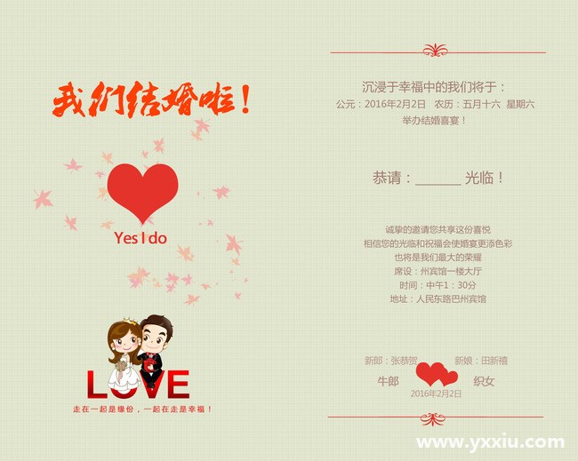 父母短信请柬结婚模板应该怎么书写?有哪些好的模板呢?