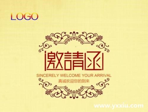 带你了解各类复工邀请函格式模板