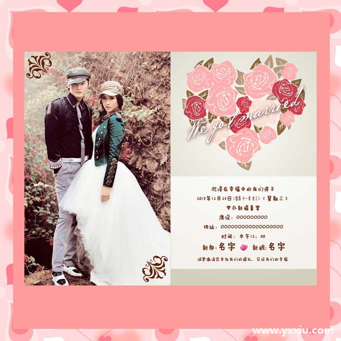 微信微请帖怎么写邀请函?微请帖的格式和内容包含哪些?