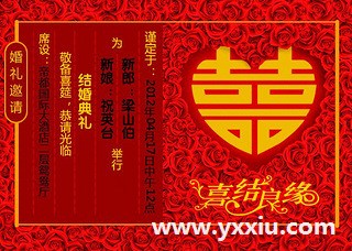 电子请柬免费模板可以做吗?制作过程是怎样的呢?