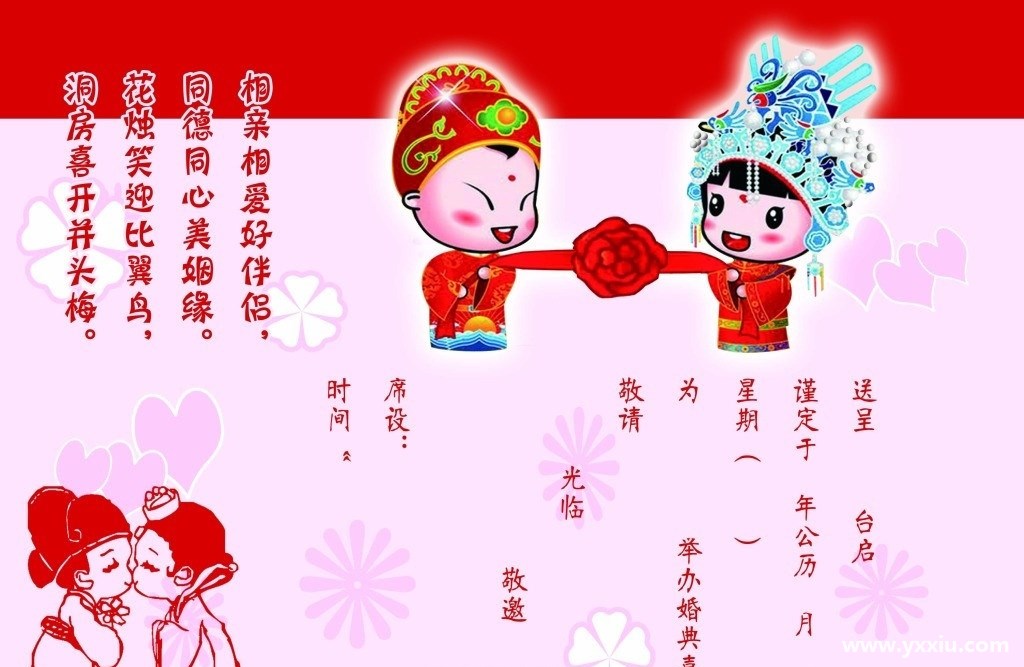 电子喜帖制作方法是怎样的?微信电子喜帖怎么制作