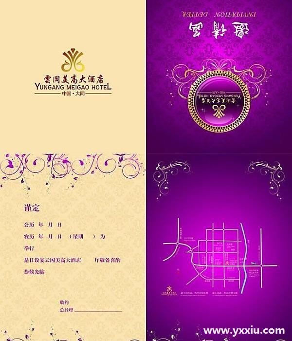 婚礼纪微请帖怎么做,这些方法都在这里了