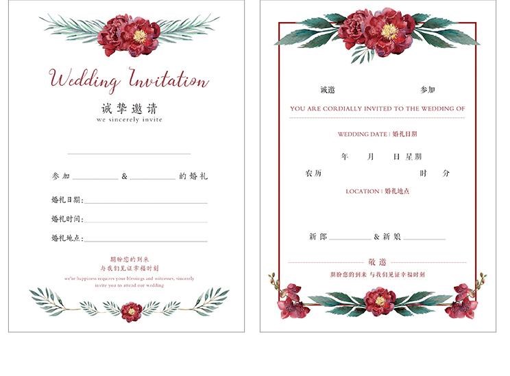 喜帖邀请函内容怎么写?详解喜帖邀请函内容正确写法