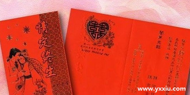 邀请长辈的喜帖怎么写?请长辈的请柬模板借鉴