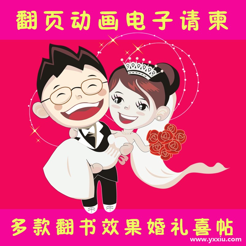 婚庆电子请柬制作过程怎么样,3大步骤值得你了解!