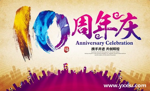 这些祝公司好的祝福语简短句,快来收藏吧