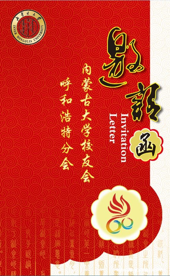 大学欢送会邀请函怎么写?欢送会邀请函模板有哪些?