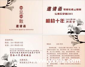 大学欢送会邀请函怎么写?欢送会邀请函模板有哪些?