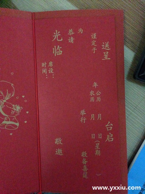 婚庆微请帖怎么写?结婚请柬的格式和范文是怎么样的呢?