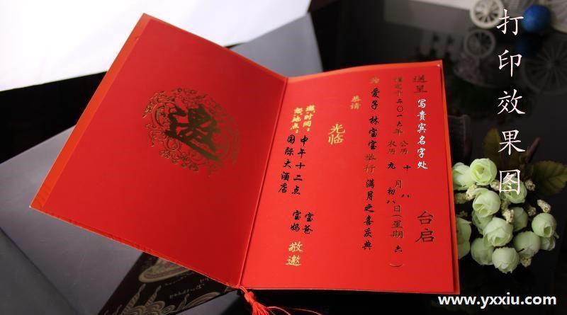 喜帖邀请夫妻怎么写?喜帖邀请夫妻范文是怎样的