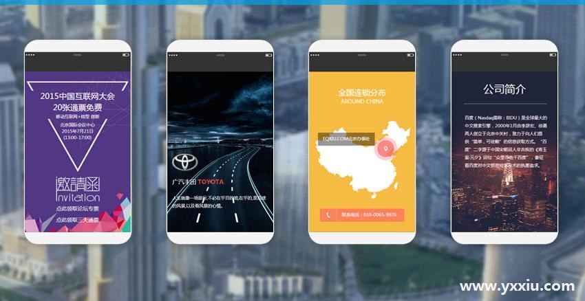 h5怎么制作邀请函?如何制作H5界面年会邀请函