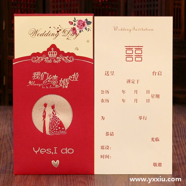 结婚微信请柬怎么写?书写格式和范文是怎样的呢?