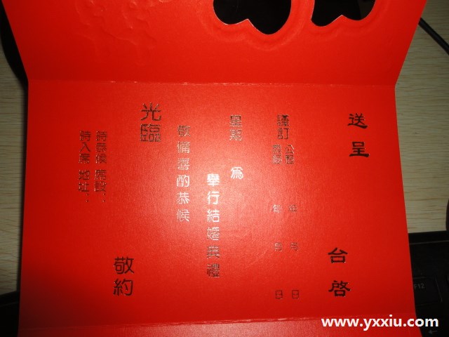 怎么写微请帖结婚,结婚请柬范文分享!