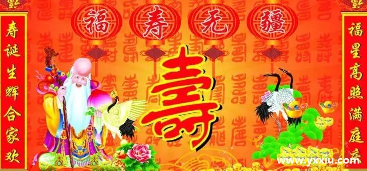 80寿宴贺词,健康才是王道