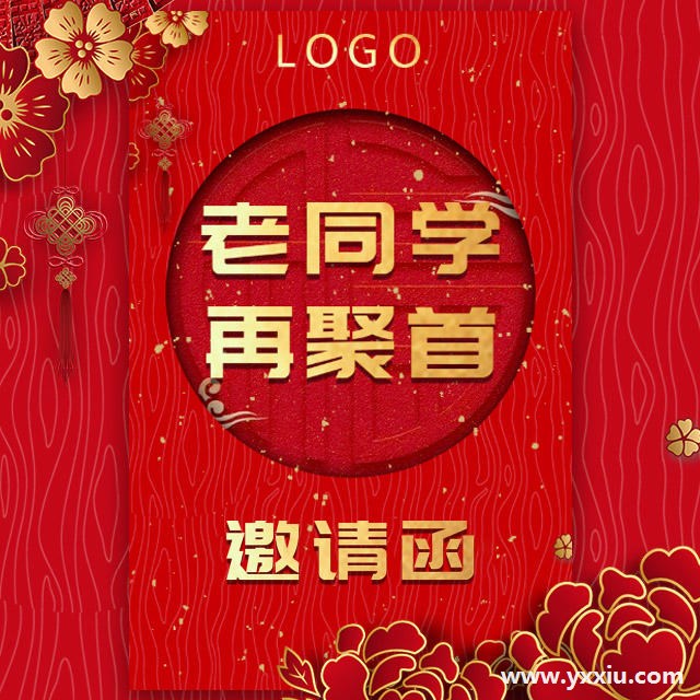 聚餐邀请函怎么写?这样写让人眼前一亮